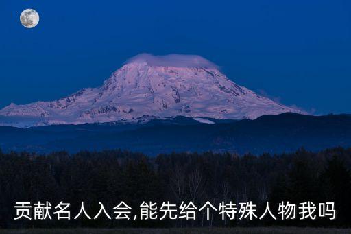 世界華人協(xié)會(huì),郭平原 世界華人協(xié)會(huì)