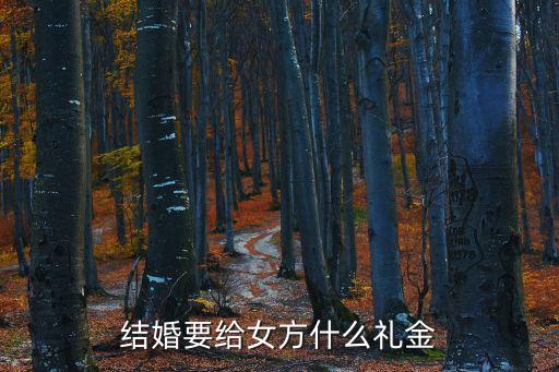 上車禮