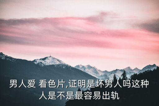 在線看色片