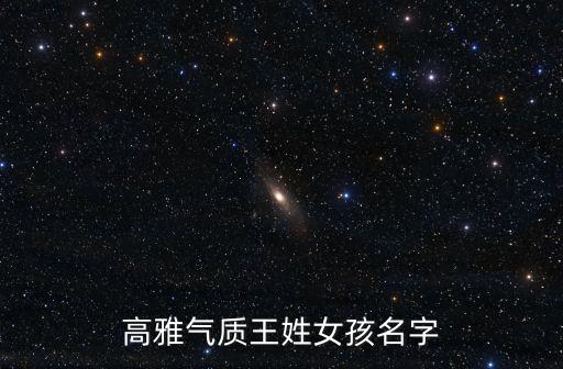 王曉蘭