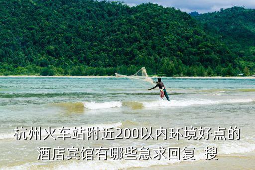 附近200米賓館，請(qǐng)推薦一下桂林中山中路上靠近市中心或步行街附近200左右的賓館