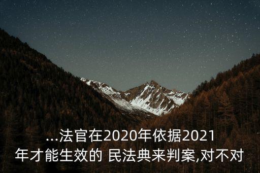 民法典 996