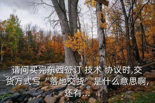 技術(shù)協(xié)議英文,協(xié)議的英文deal