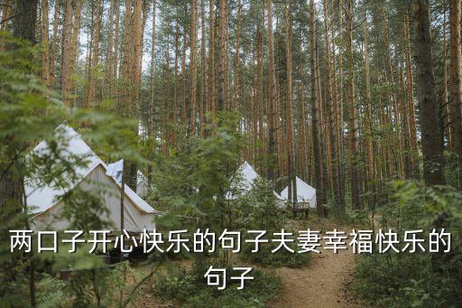 川南歡樂碰