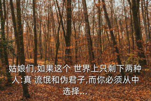 世界上最流氓的人