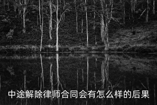 律師合同，找委托律師時(shí)需要簽?zāi)切┖贤?/></a></span><span id=