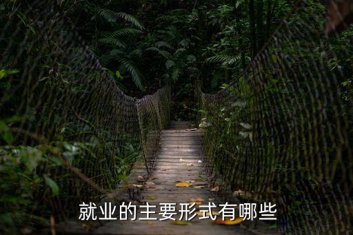 自由就業(yè)