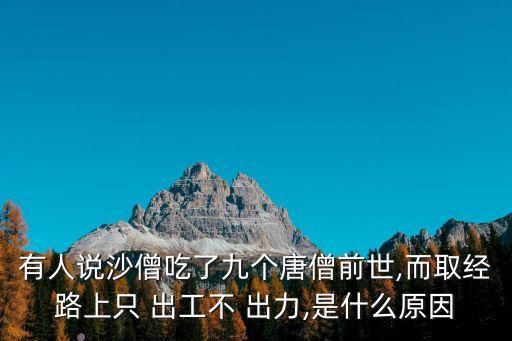 出工不出力,員工出工不出力