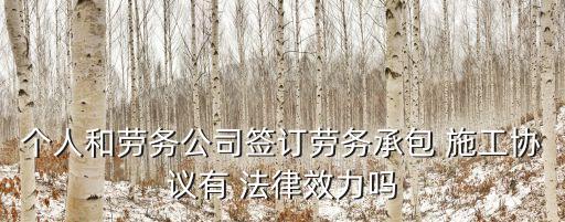 施工合同與法律哪個(gè)大