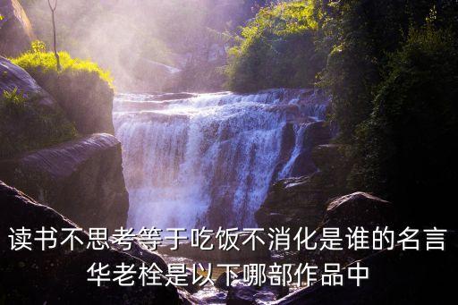 華老栓，華老栓是哪部作品中的人物