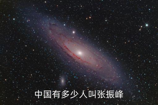 張振峰，張振峰你的作業(yè)寫好么