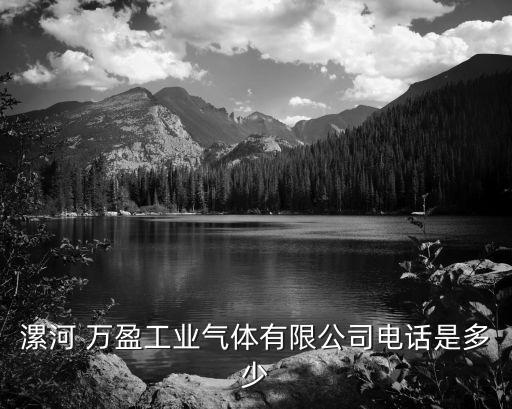 萬(wàn)盈