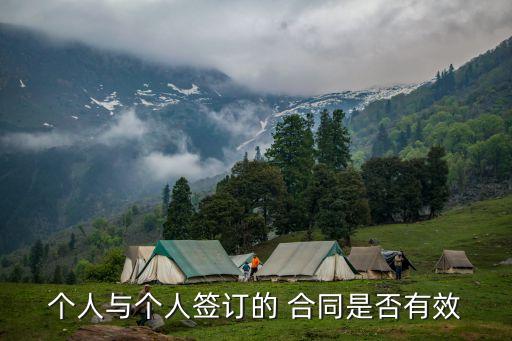 自己擬定的合同有效嗎,做合同用什么軟件