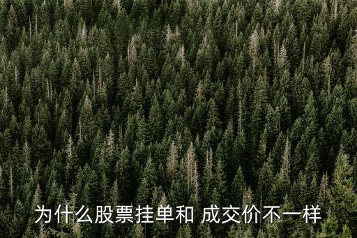 成交價格