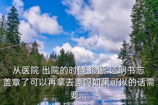 出院診斷證明書