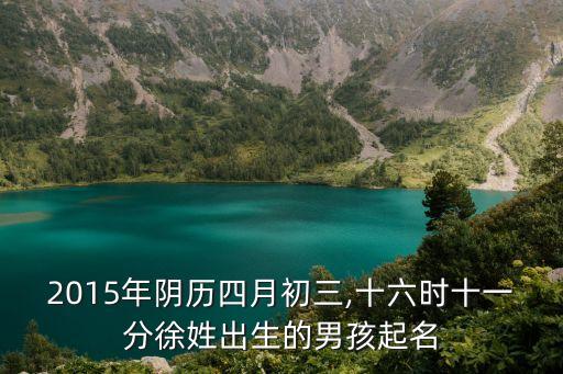 徐培