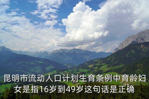 計(jì)劃生育條例，計(jì)劃生育條例系