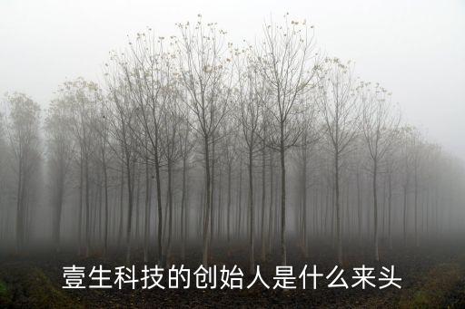 壹生科技，辣媽計劃和壹生科技是同一家公司嗎