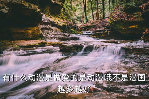 侵犯動(dòng)漫，求一部動(dòng)漫 一開始男主被一群女的強(qiáng)擼一陣 醒來發(fā)現(xiàn)自己在鐵軌上