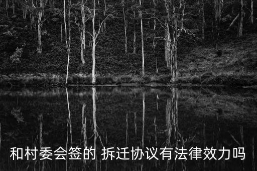 拆遷合同法律法規(guī)有哪些,拆遷法律法規(guī)2022