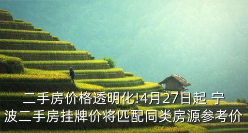 寧波房產(chǎn)交易