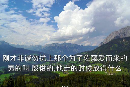 殷俊
