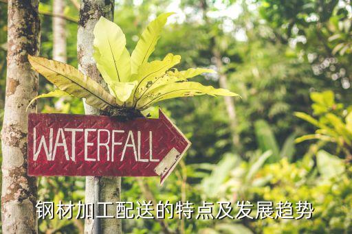 鋼鐵物流,叁斗鋼鐵物流