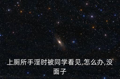 打飛機被發(fā)現(xiàn),說一說自己第一次飛機的感覺