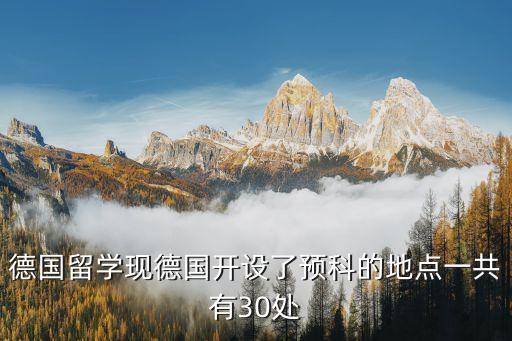 卡塞爾大學(xué),德國卡塞爾大學(xué)