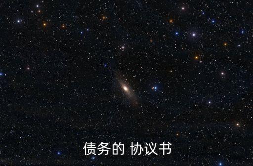 三方債務轉讓協議范本,債權債務三方轉讓協議