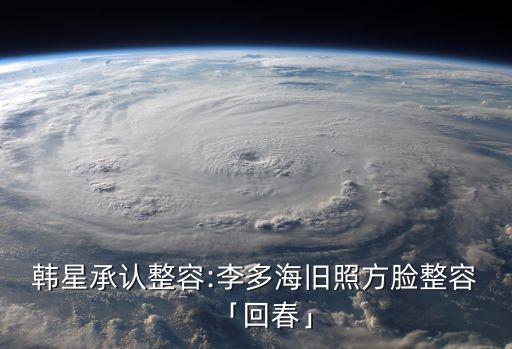 李詩英