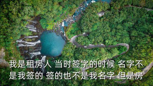 租了么，租了一房子剛開始房東挺不錯沒有簽合同就交了兩個月房租