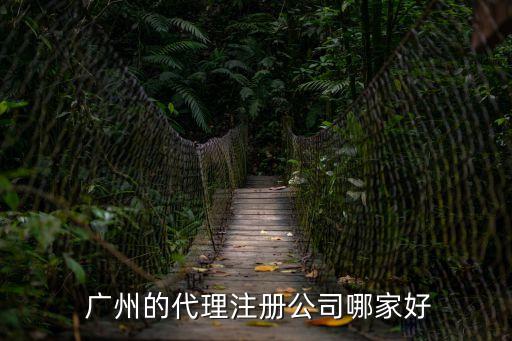 廣州紅盾網