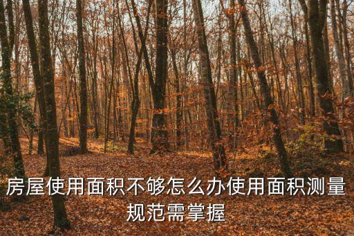 房產(chǎn)測繪管理辦法