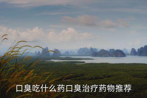 中藥保護(hù)