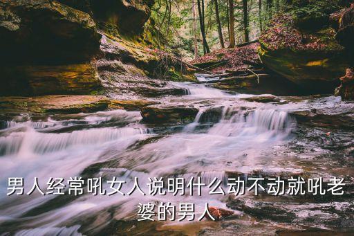 男的桶女的