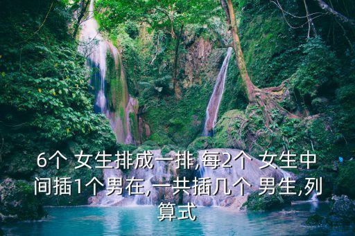 男生女生插