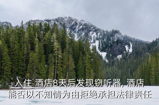酒店錄音,哪個app可以聽酒店錄音