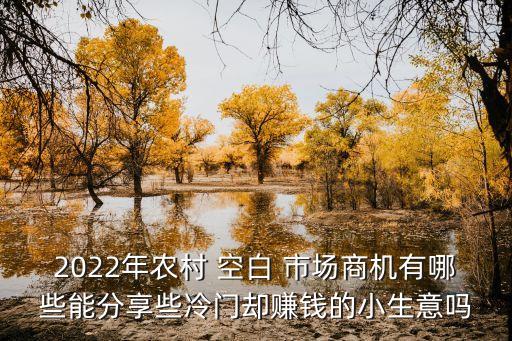 空白市場(chǎng),銷售如何開(kāi)發(fā)空白市場(chǎng)