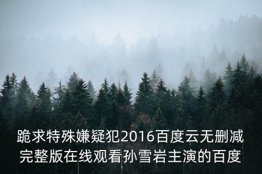 懸疑犯，好看的懸疑犯罪小說