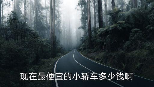 車多少錢,歐拉黑貓2023新款電動汽車多少錢