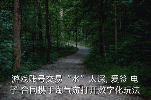 愛簽電子合同收費(fèi)標(biāo)準(zhǔn),法大大電子合同收費(fèi)標(biāo)準(zhǔn)