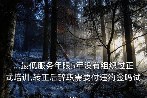 勞動(dòng)合同法關(guān)于培訓(xùn)費(fèi)的規(guī)定