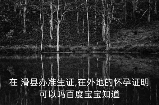 滑縣租房