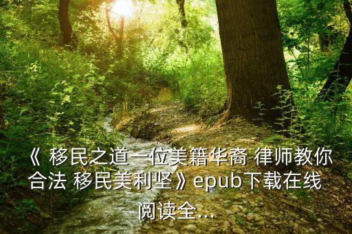 移民律師,澳洲親屬團(tuán)聚移民律師