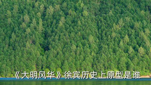 徐濱