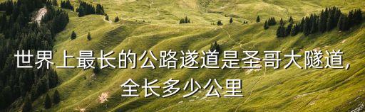 遂道,隧道超速扣分標(biāo)準(zhǔn)2019