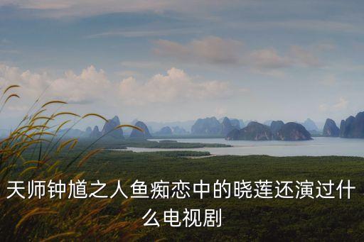 張會君，求以 男名字 于魁凱 女名字 張會君 做藏頭詩的