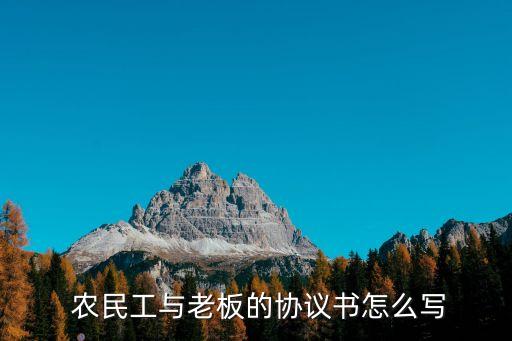 農(nóng)民工簡(jiǎn)易勞動(dòng)合同書(shū),簡(jiǎn)易勞動(dòng)合同書(shū) 電子版
