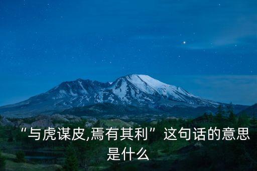 利害沖突